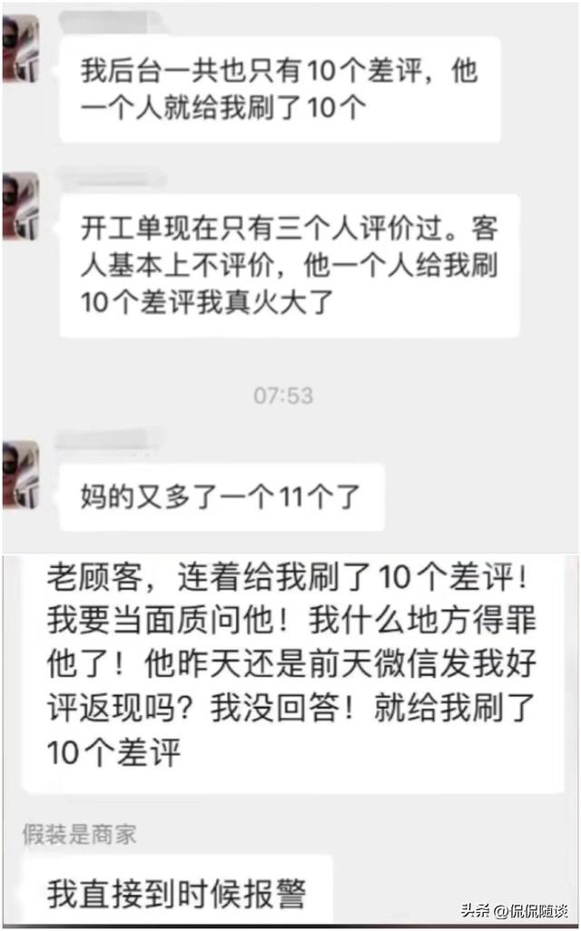 淘宝差评商家会受到什么样的影响,淘宝差评对店铺影响