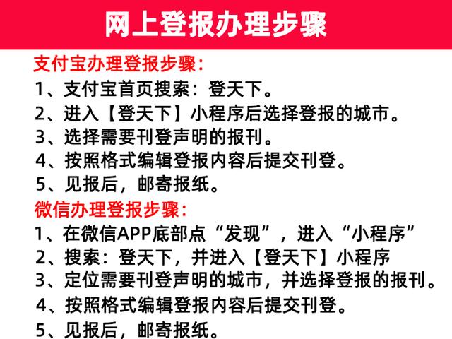 身份证网上如何登报挂失,身份证挂失怎么办理