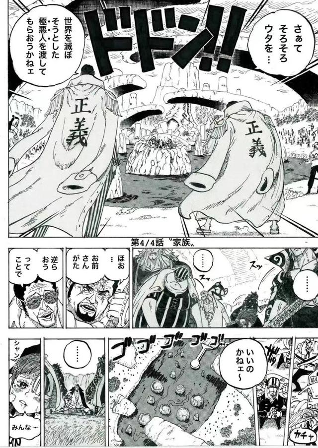 日本画师同人漫画，红发逼退两大将，近海之主直接被秒出渣