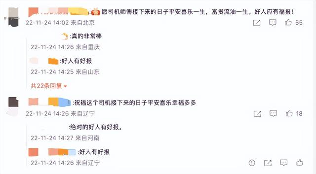 T3出行终于扳回一局，因为一个司机被全网点赞，网友喊话涨工资