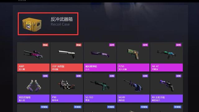 csgo开箱模拟器破解版,csgo开箱模拟器下载