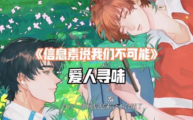 心跳信息素无减版,心跳信息素伪造报告漫画第二季