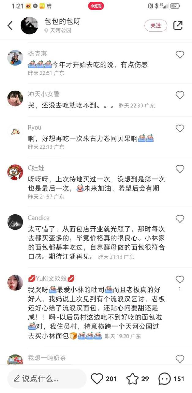 面包网名女生,面包网名女生可爱