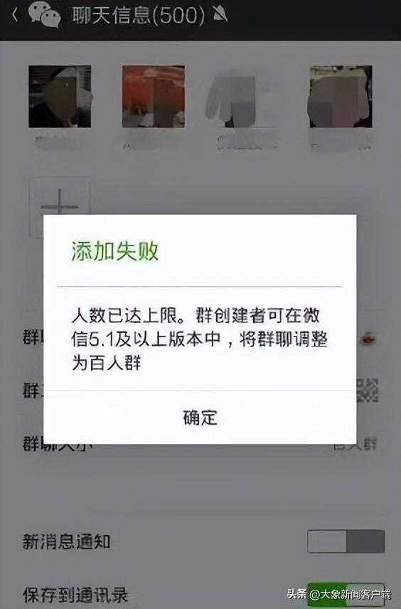 今评弹｜站在数字新基建的角度微信群上限500人，能否应时扩充？