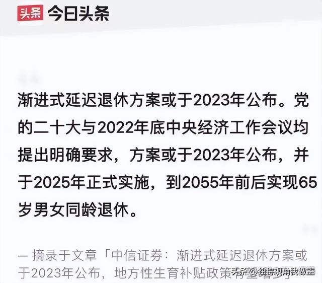 日本人的平均寿命2021,日本人的平均寿命2020