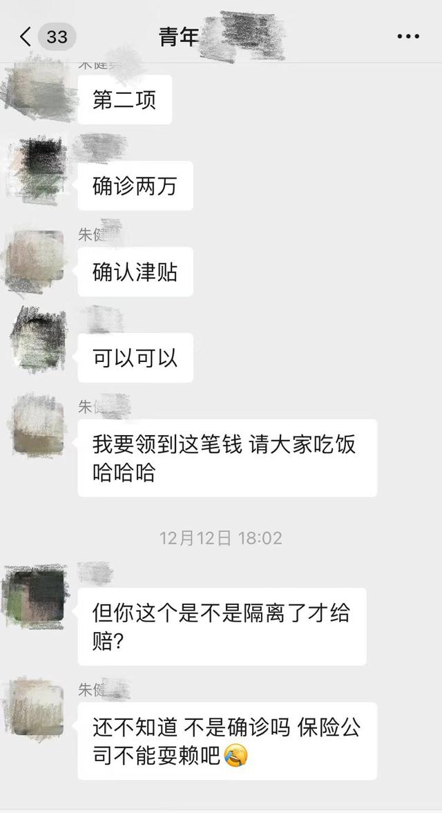 中国人寿入职需谨慎,中国人寿入职交500元保证金,可以退还吗