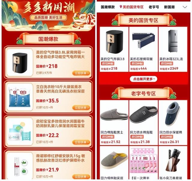 拼多多数据分析工具,拼多多数据分析工具免费