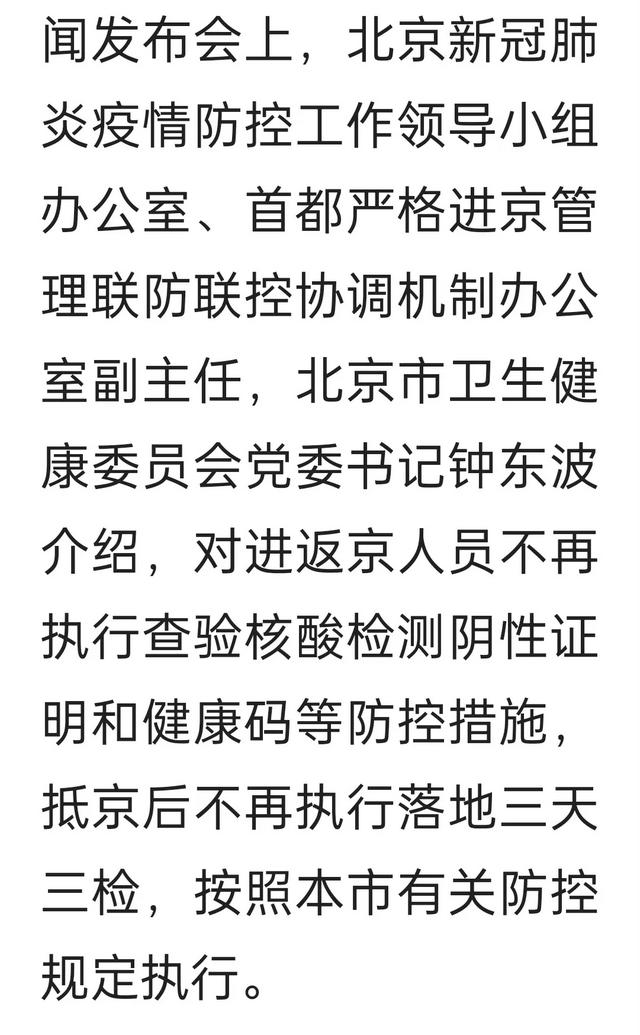 023年最新进京政策,2023年最新进京政策解读"