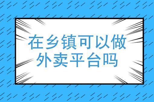 同城58招工招聘信息,美团外卖员怎么应聘