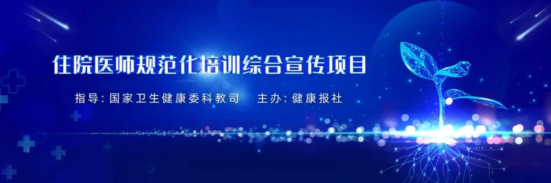 广东省住院医师规范化培训网官网,广东省住院医师规范化培训考试中心网站