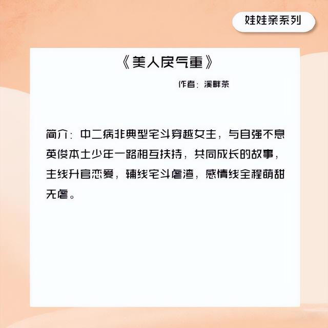 五本男女主从小订下娃娃亲的言情小说，从排斥到深陷就是这么任性