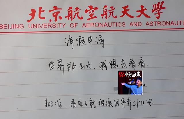 容易让老师相信的请假理由，大学容易让老师相信的请假理由