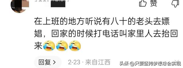 5岁老汉犯强奸罪被判三年，令人尴尬的老年性生活，该如何排解？"