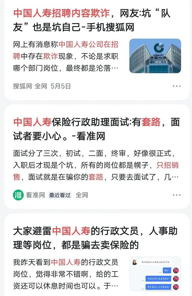 中国人寿培训3天还给钱兼职，中国人寿培训3天还给钱兼职是真的吗