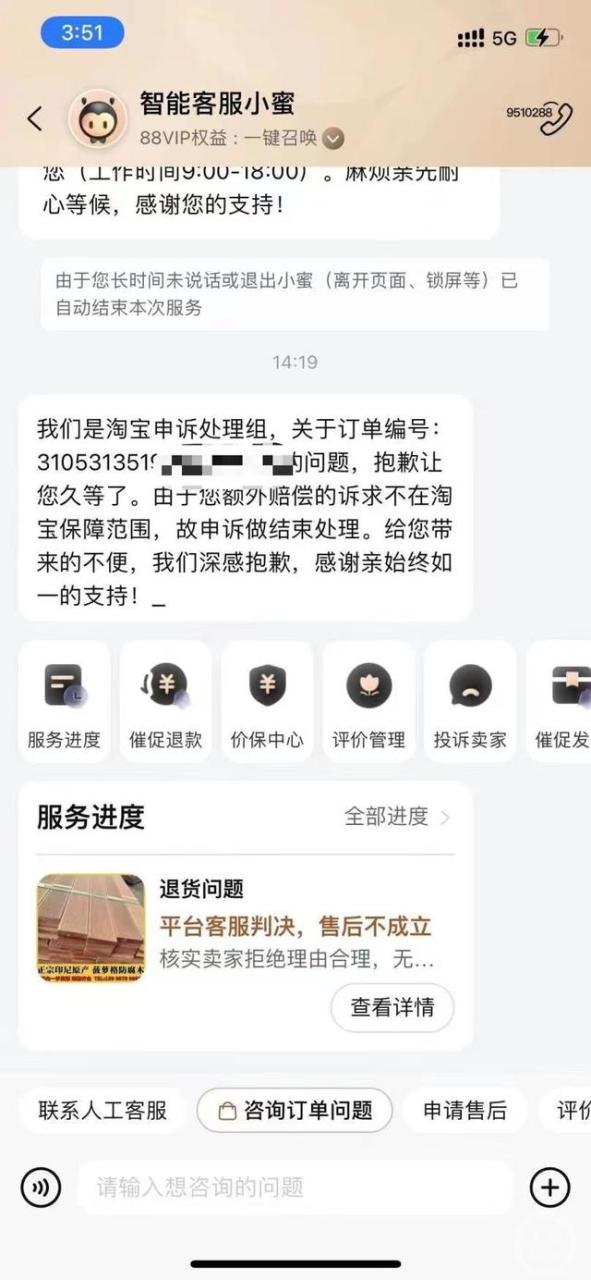 消费者投诉在线咨询，消费者投诉找谁最有效