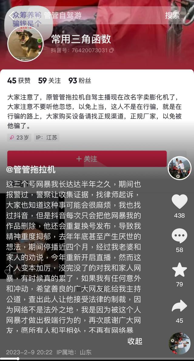 一个人突然注销抖音是什么原因造成的,一个人突然注销抖音是什么原因造成的呢