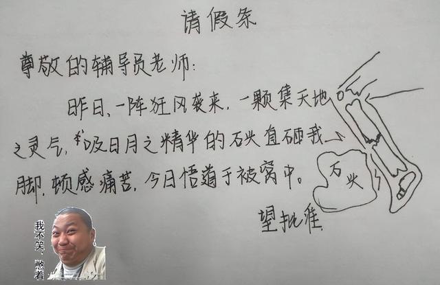 容易让老师相信的请假理由，大学容易让老师相信的请假理由