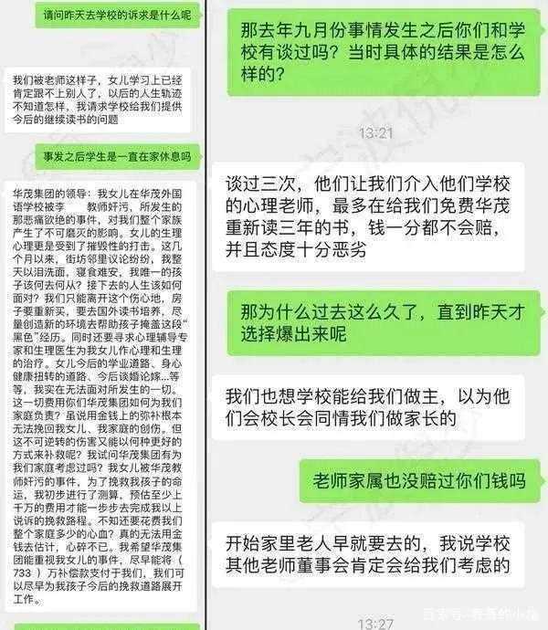 “我在教他生理课”、“她们自愿让我玩”，老师诱奸学生何时禁！