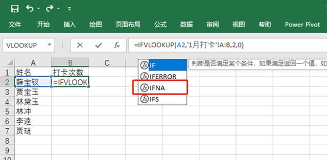 vlookup跨表两个表格匹配出现NA，vlookup跨表两个表格匹配出现REF