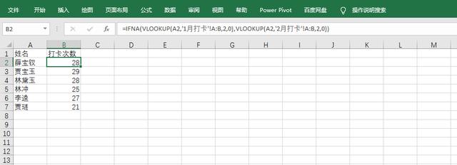 vlookup跨表两个表格匹配出现NA，vlookup跨表两个表格匹配出现REF