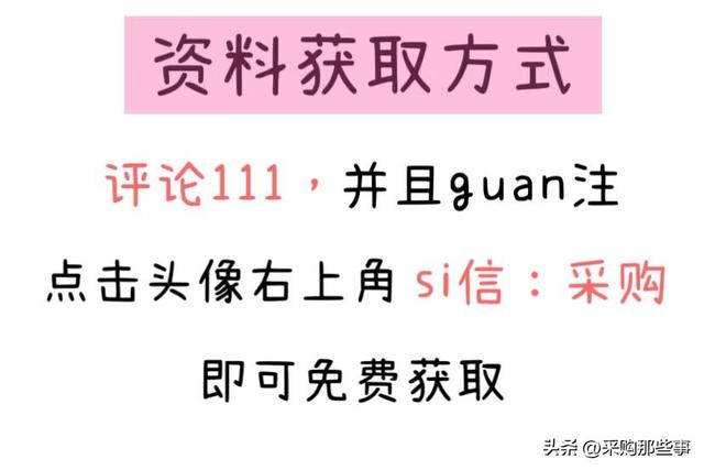 新手做采购员难做吗现在,新手做采购员难做吗