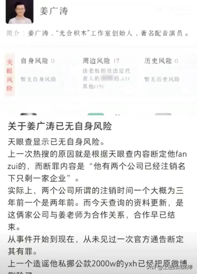 知名配音演员姜广涛被曝职务侵占两千万或将判十年以上