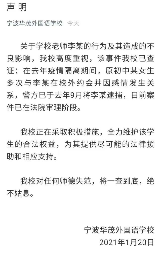 “我在教他生理课”、“她们自愿让我玩”，老师诱奸学生何时禁！