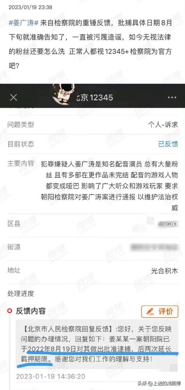 知名配音演员姜广涛被曝职务侵占两千万或将判十年以上