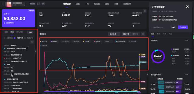 直播间自动互动软件，视频号直播互动软件