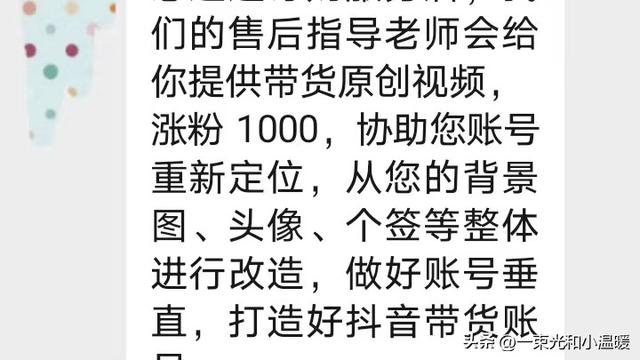 抖音免费领取1000粉丝,抖音免费领取1000粉丝是真的吗