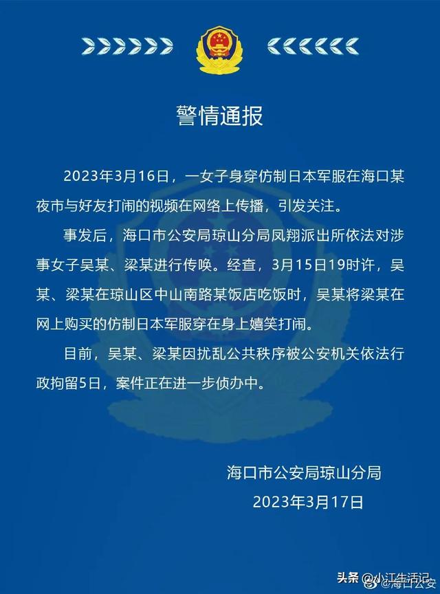 赵薇为什么穿日本军旗装,赵薇为什么穿日本军旗装事件