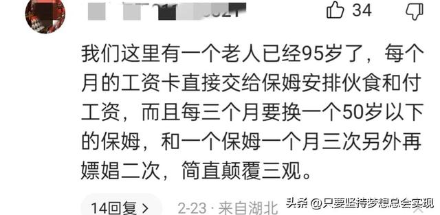 5岁老汉犯强奸罪被判三年，令人尴尬的老年性生活，该如何排解？"