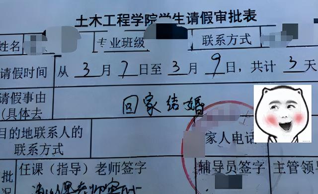 容易让老师相信的请假理由，大学容易让老师相信的请假理由