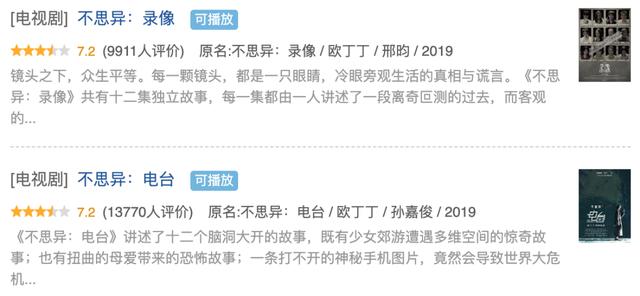 十三路末班车2结局真相,十三路末班车小说结局真相