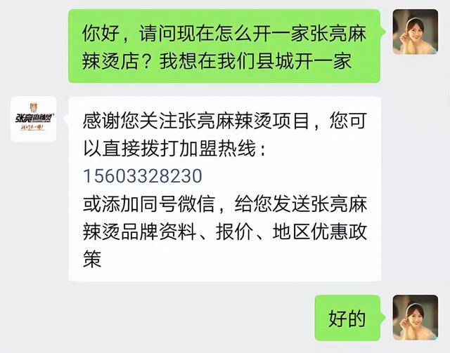 砂锅麻辣烫加盟连锁店费用多少,砂锅麻辣烫加盟连锁店有哪些