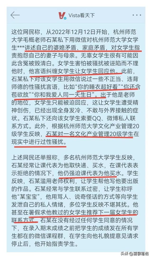 高校教授私聊女生被曝光你还含苞待放！你睡衣超好看！