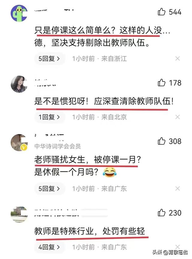 高校教授私聊女生被曝光你还含苞待放！你睡衣超好看！