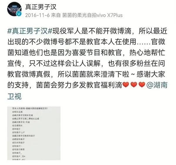 万能伟八卦微博微博微博，万能伟八卦的微博