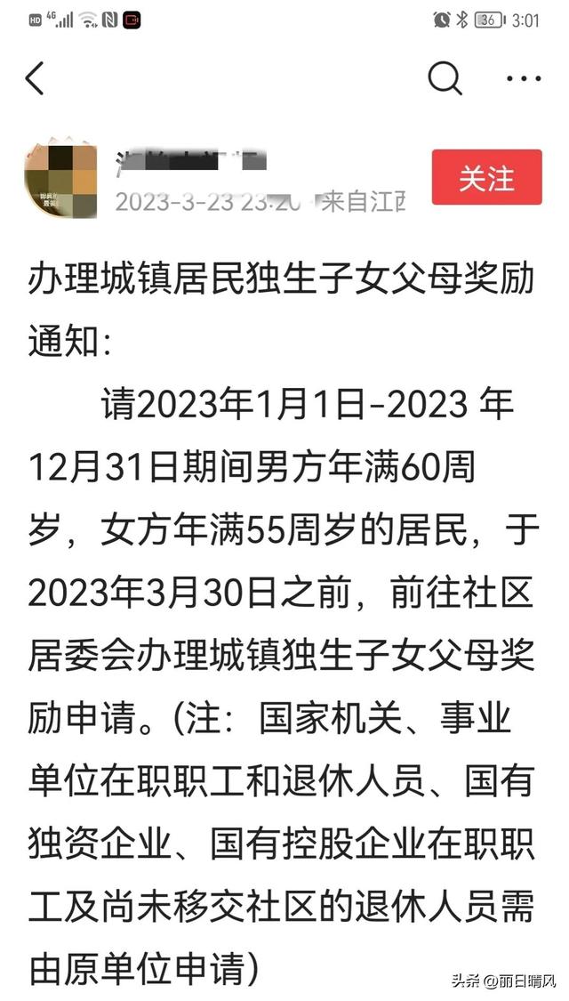 022年独生子女新政策，非婚生子女的最新规定"