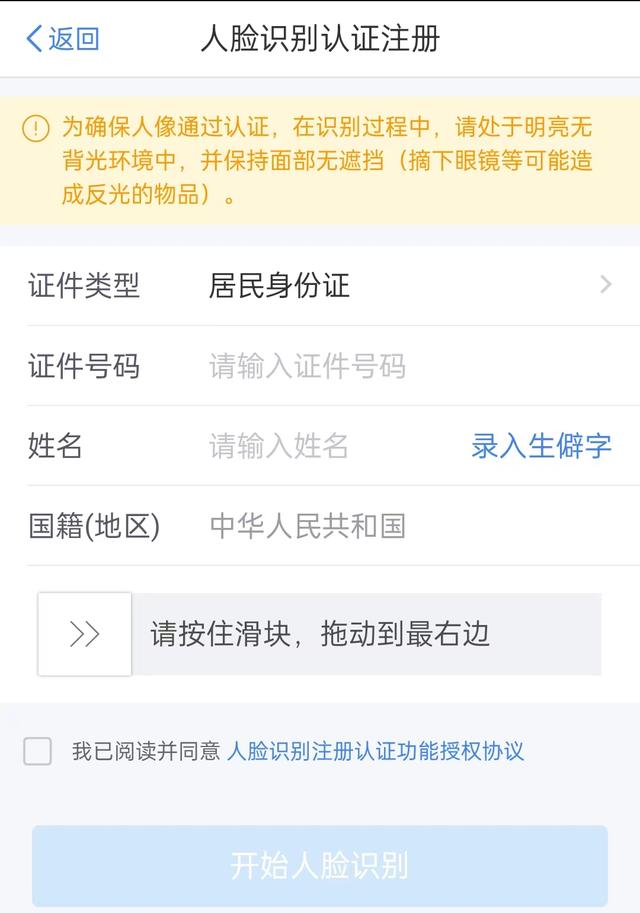 个人所税app怎么退税,个人所税app怎么退税流程