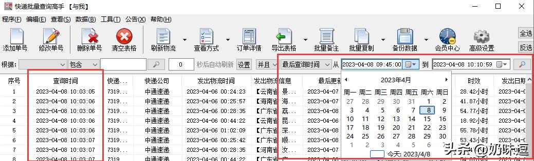 圆通不知道单号怎么查询快递，圆通不知道单号怎么查询快递物流信息