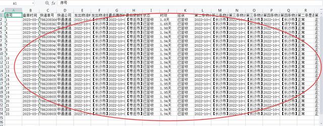 输入手机号查物流信息，手机号码一键查询快递