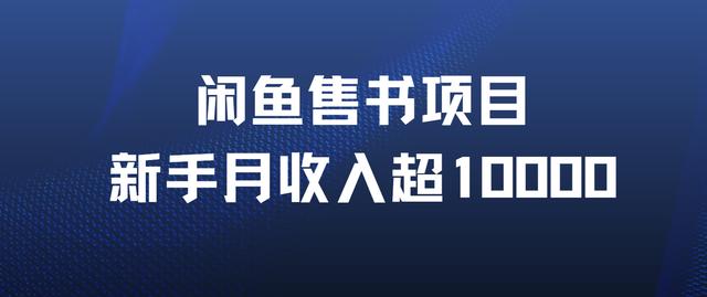 闲鱼货源网,一件代发，闲鱼货源网,一件代发可靠吗