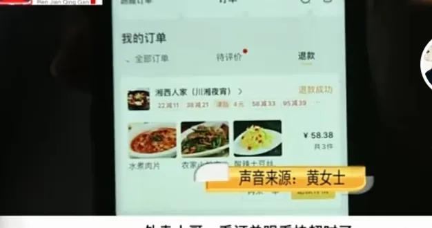 骑手点了送达但根本没外卖怎么办，骑手点了送达但根本没外卖怎么办呢