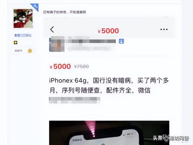 闲鱼寄卖手机可靠吗安全吗，闲鱼寄卖手机可靠吗安全吗可靠吗