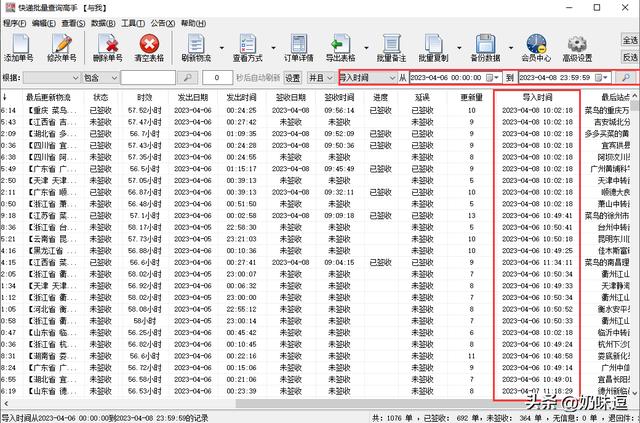 圆通不知道单号怎么查询快递，圆通不知道单号怎么查询快递物流信息