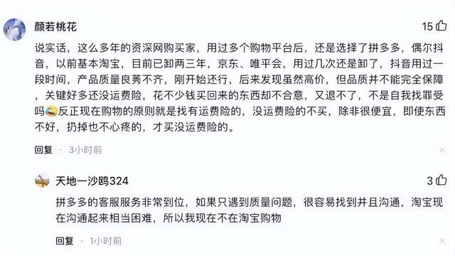 拼多多可以退货吗免费的，拼多多可以免费退换货吗