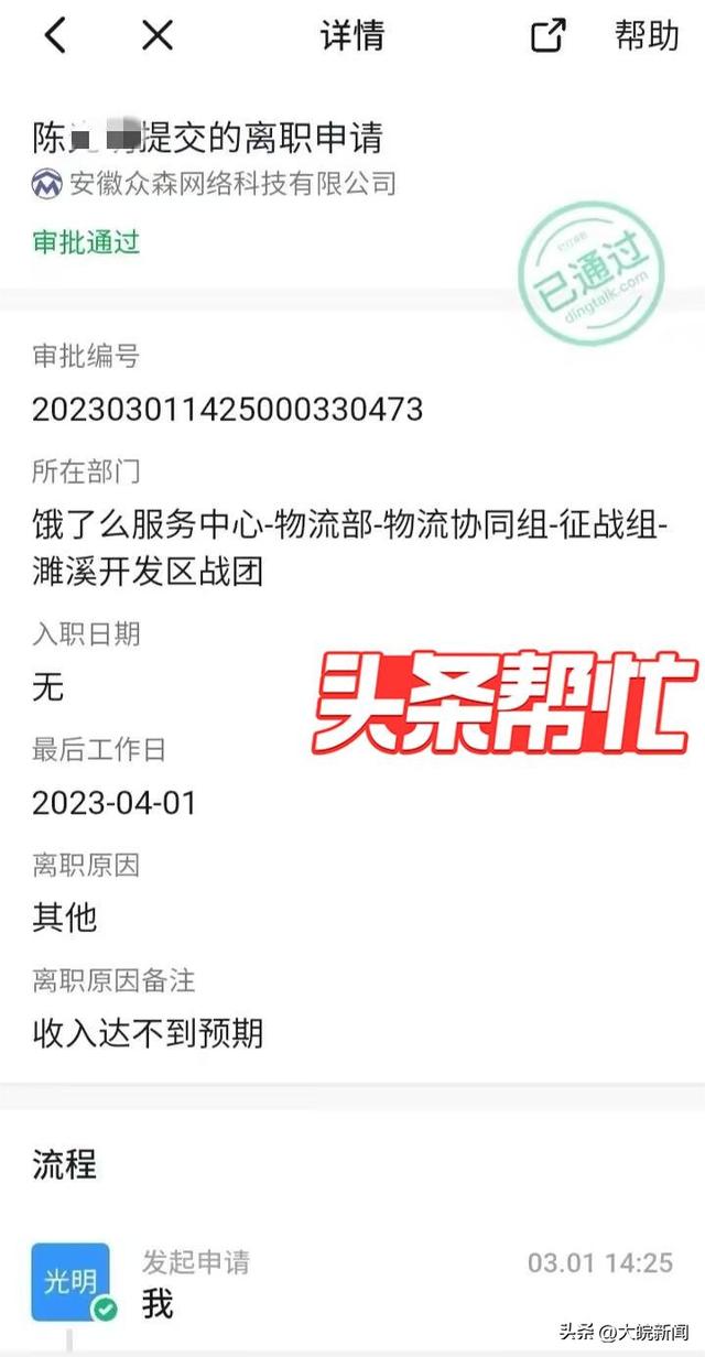 饿了么全职和兼职区别是什么，饿了么全职和兼职区别是什么意思