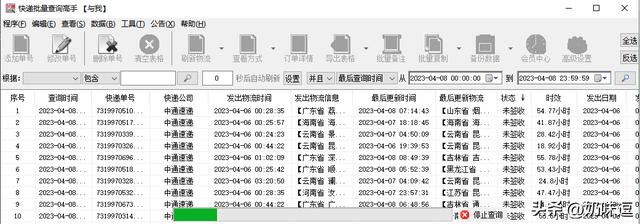 圆通不知道单号怎么查询快递，圆通不知道单号怎么查询快递物流信息