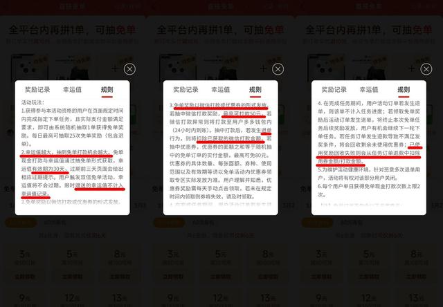 拼多多免3单下单收货后全额返是真的吗知乎，拼多多免3单下单收货后全额返现金是真的吗